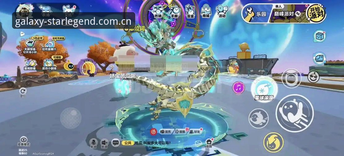 星空StarLegend礼包安装失败 星空StarLegend礼包安装失败?资深玩家分享高效解决实战经验